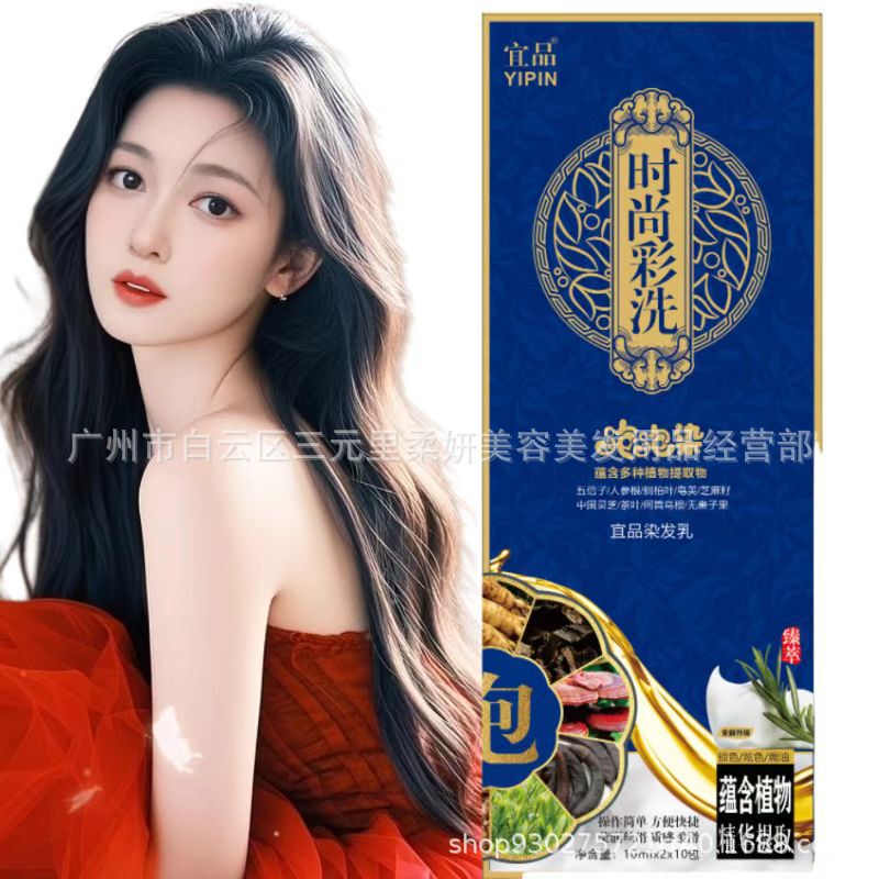 Yipin 染毛剤 ココア紅茶 レイジーバブル染め シンプルな操作 袋に便利で自分で簡単に染めたり補充したりできます|undefined