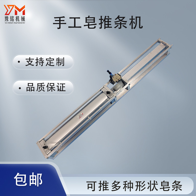 制作香皂小型机器 推皂条机 推管机推各种形状手工皂设备厂家直供