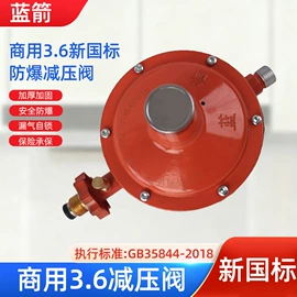 减压阀;接头;球阀