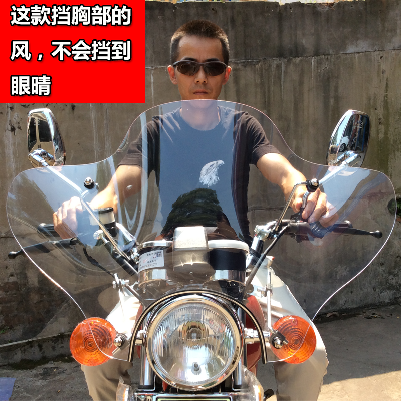 Motorcycle 125/150 Windshield Storm Prince Heavenly Sword Front Windshield Thickened and Highened Windshield Modification
