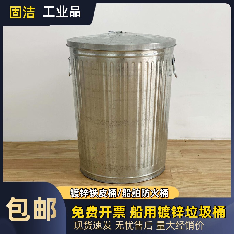 Ship Fireproof Galvanized Trash Can, Marine Iron Trash Can, Flame-Retardant Round Outdoor Trash Can with Lid for Sanitation