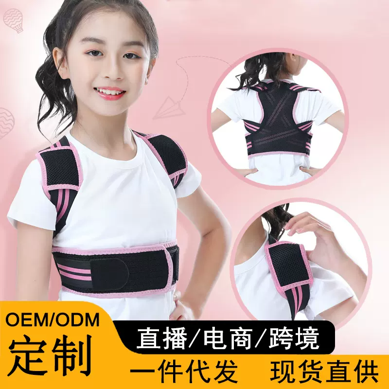 厂家儿童矫姿带驼背矫正器坐姿带小孩学生背部青少年隐形矫正带