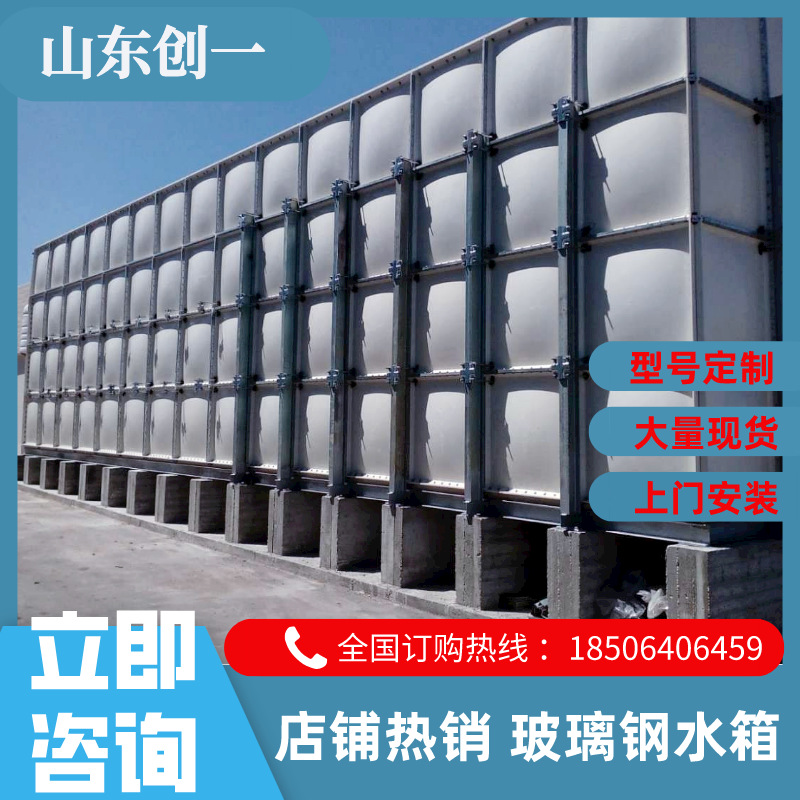 厂家发货  玻璃钢组合式消防水箱 人防水箱 现场安装 方便快捷