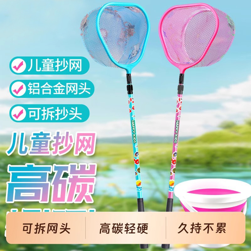 儿童用捞鱼网蜻蜓蝴蝶网兜抄兜捕虫网小孩渔网户外抄网伸缩杆捕鱼