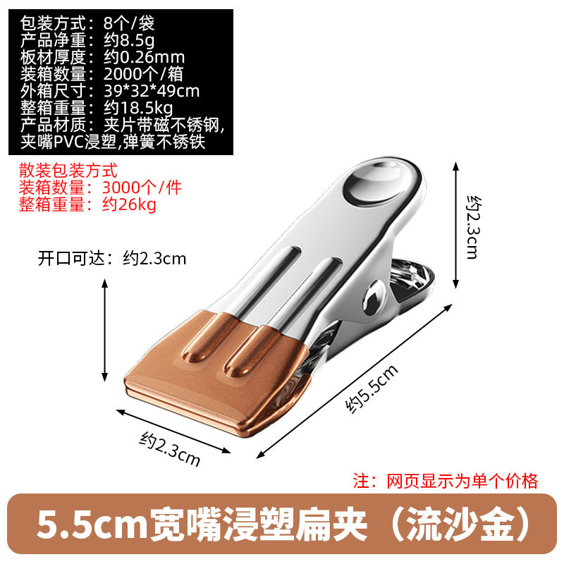 痕跡のない物干しクリップ、ステンレス製防風物干し固定洗濯バサミ、家庭用シングルハンガー、物干し用小型クリップ|undefined