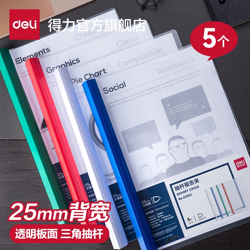 [5 комплектов] Утонченные зажимы для стержней a4 сплошной пластиковый прозрачный зажим для стержней