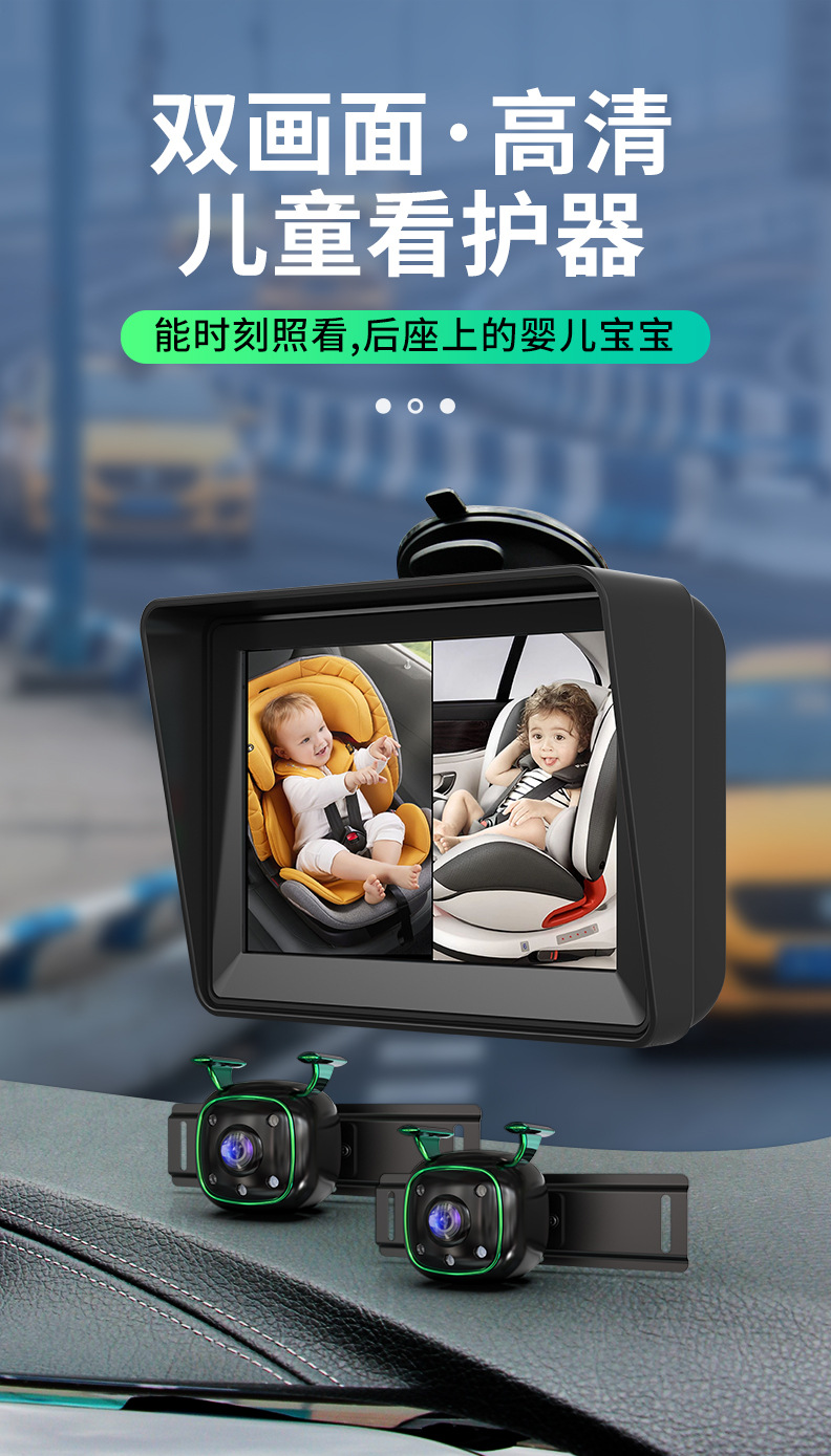 Car-Mounted Baby Monitor 5inch Monitor + Night Vision Camera Rear View Monitoring Image