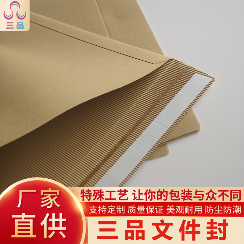 可降解瓦楞纸快递袋可缓冲快递包装袋物流易碎品电商瓦楞信封袋