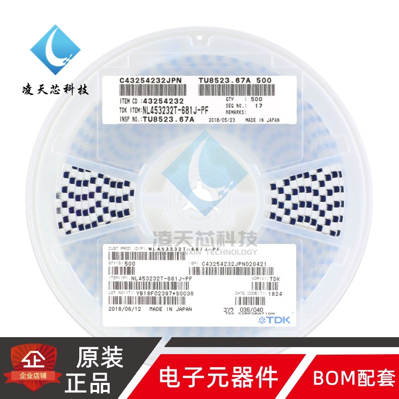 原装正品 1812 680uH 5% 50mA NL453232T-681J-PF 贴片电感