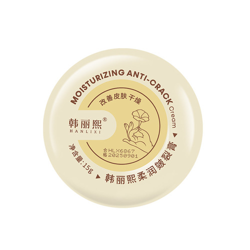 Kang Lixi Cracked Heel Cream, Anti-Dry Cracked Heel Cream, Wrinkle-Free, Freezing Cracked, Moisturizing Foot Cream, Anti-Crack Cream, Wholesale