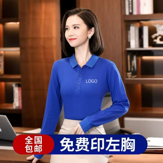长袖翻领纯棉工作服T恤印logo刺绣酒店工服春秋款POLO衫定制工装