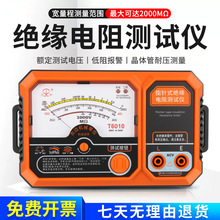 新款南京天宇指针式绝缘电阻测试仪6010低阻检测仪晶体管耐压测量