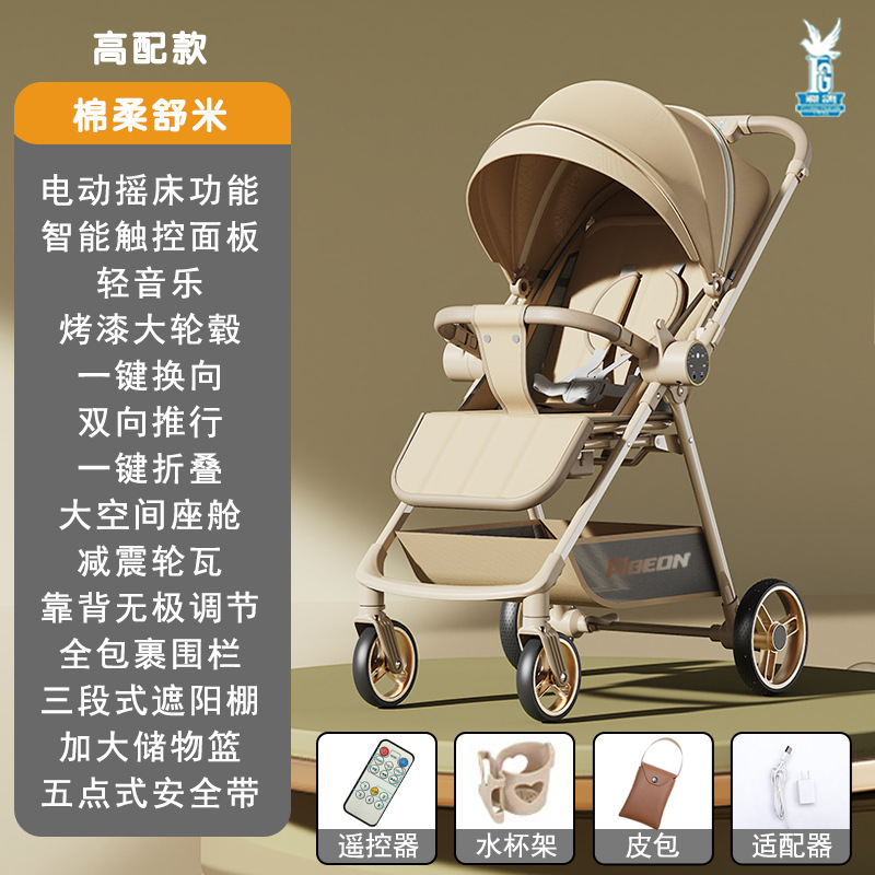 Carrito de bolsillo de paloma para bebés 0 - 3 años de edad bidireccional se puede sentar y reclinar mecedora eléctrica pasear carro para bebés