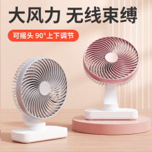 新款摇头电风扇360度摇头无线充电款空气循环扇多档调节简约风格