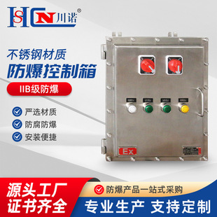 Iib Stainless Steel Explosion-Proof Control Box Lighting Power Maintenance Power Socket Box Stainless Steel Junction Box