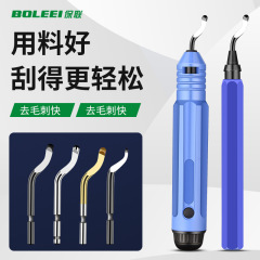 スクレーパーバリ取り修縁刀神器修内穴面取り手動工具bs1010刃bk3010修縁器