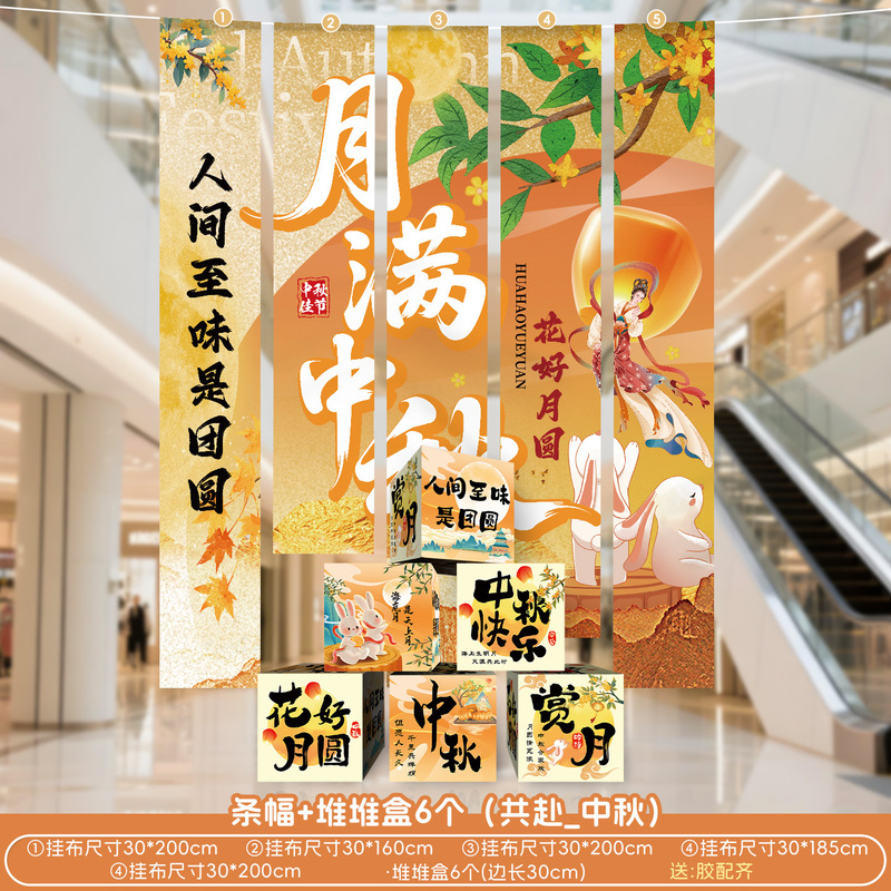 中秋节氛围感道具场景布置装饰商场幼儿园活动拍照打卡堆堆盒摆件|undefined