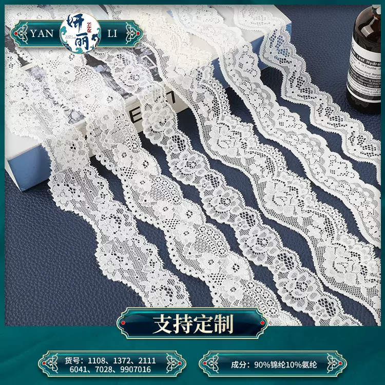 新款锦氨弹力蕾丝花边 diy手工波浪边婚纱内衣 蕾丝花边辅料面料
