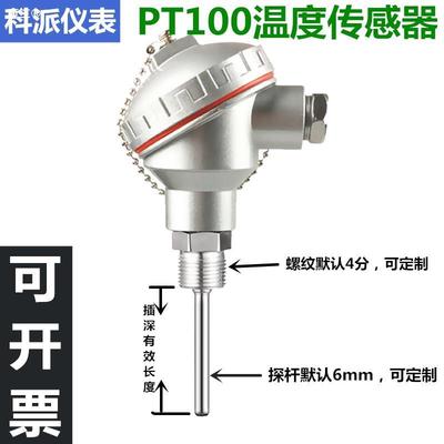 高温wzp-pt100温度传感器热电阻探头一体化温度变送器4-20ma输出