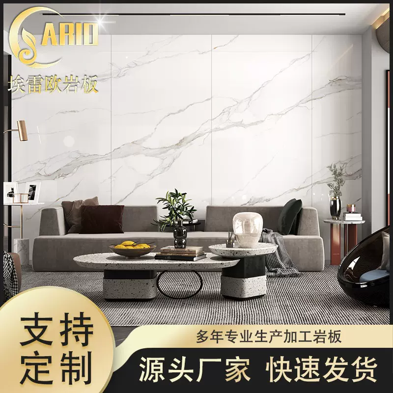 加工订做定制岩板客厅电视悬空背景墙通体白色大理石瓷砖连纹大板