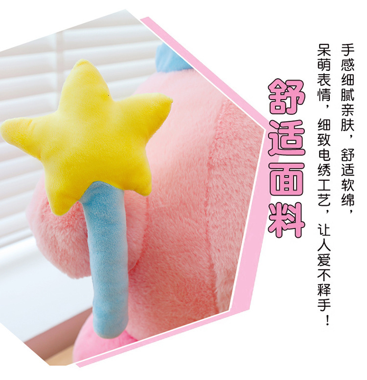 Cross-Border New Model Magic Star Kirby Super Cute Plush Toy Pillow Claw Machine Doll Plush Toy Wholesale