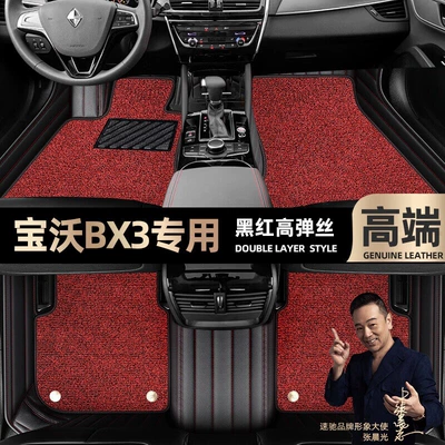 Floor Mats Suitable for Borgward Bx3, Custom-Made Full-Coverage Double-Layer Starry Sky Carpet Car Floor Mats with No Odor (Ayaqaltılar (Kovriklər)) - take-a-photo-of-the-car-model-year-and-leave-a-message-black-and-red-leather-black-and-red-high-elastic-silk-double-layer-model