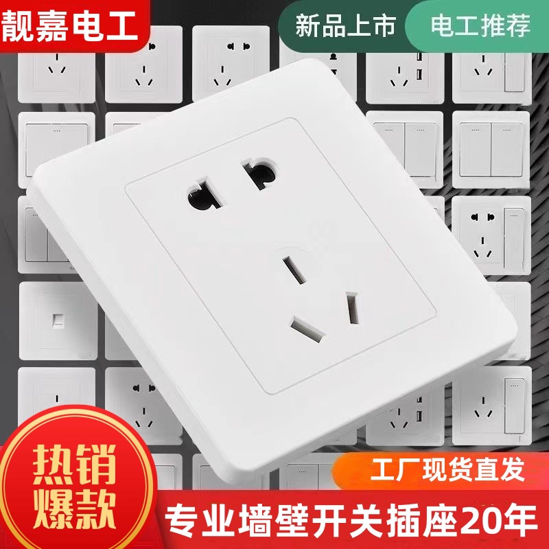 厂家现货批发86型墙壁开关插座面板五孔暗装开关单联单控Q1工程款