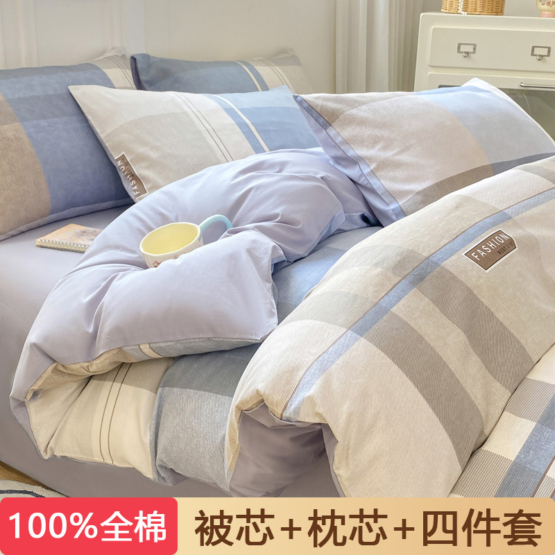Pure Cotton Bed Four-Piece Bedding Set with Quilt and Pillow Complete Set of Quilt Cover Winter Quilt Seven-Piece Set Student Dormitory