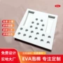 定制环保eva包装泡棉垫