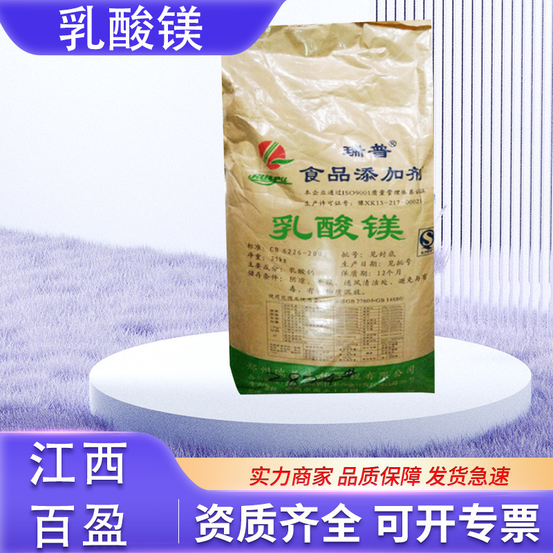 Wholesale Supply of Magnesium Lactate Food-Grade Additive Mineral Magnesium Supplement Starting from 1kg Order Magnesium Lactate Wholesale Supply of Magnesium Lactate Food-Grade Additive Mineral Magnesium Supplement Starting from 1kg Order Magnesium Lactate
