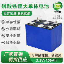 ���l�䳲�늳�3.2v106ah����w�����F�늳�늄�܇���⃦���о