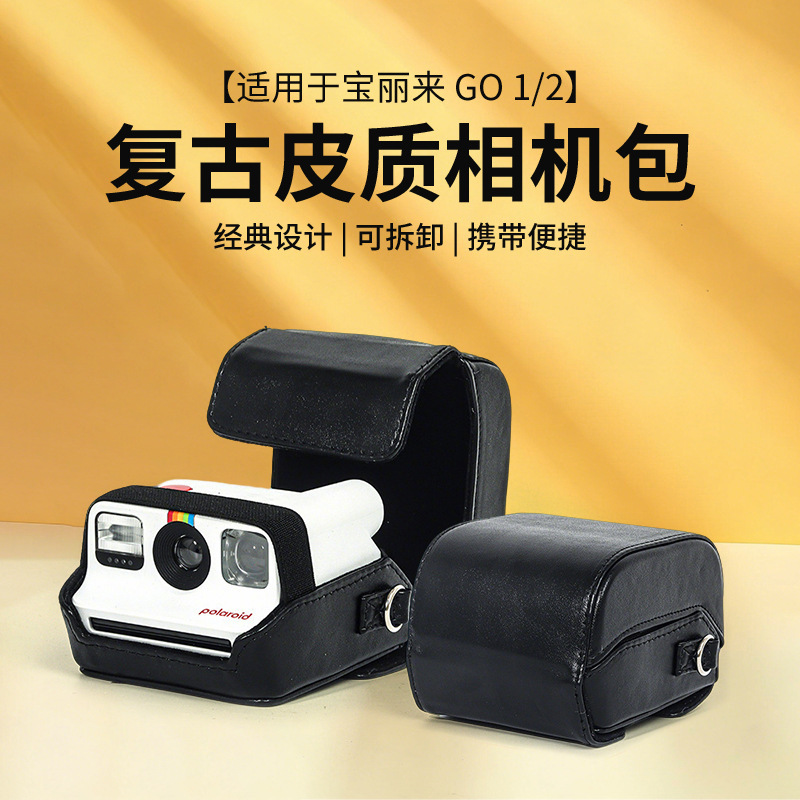 Suitable for Polaroid Go1/2 Generation Retro Leather Camera Bag Eva Hard Shell Bag Waterproof and Anti-Fall Protective Bag Accessories
