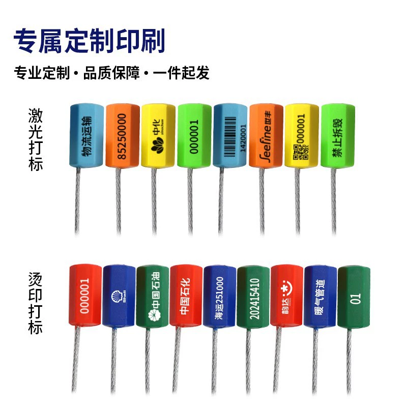 Свинцовая уплотненная одноразовая стальная проволока уплотнительные клапаны Гидроэлектрический счетчик уплотнительные контейнерные логистические транспортные средства блокируют танкеры