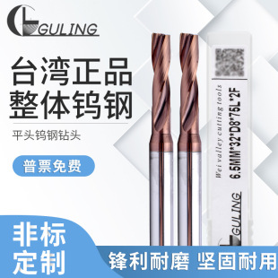 Integral tungsten steel flat bottom drill 180 degree alloy coated flat head drill counterbore fixed handle drill Bevel fast drill