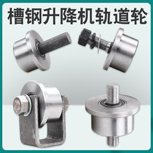 T型单边轨道轮/升降机货梯槽钢轮/8号10号槽钢滑轮