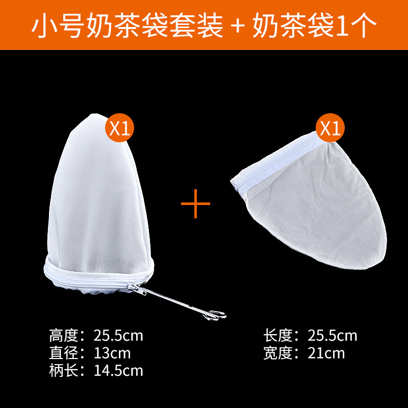 香港式ミルクティー濾過袋ストッキング茶茶袋豆乳濾過網商用濾過茶かす袋ミルクティー店濾過袋|undefined