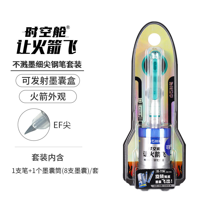 点石文房具はロケットを飛ばします。|undefined
