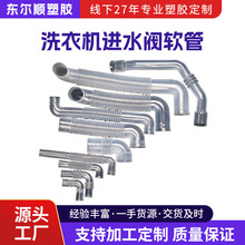 洗衣机进排水软管透明溢水管家用电器通用排水管耐腐蚀
