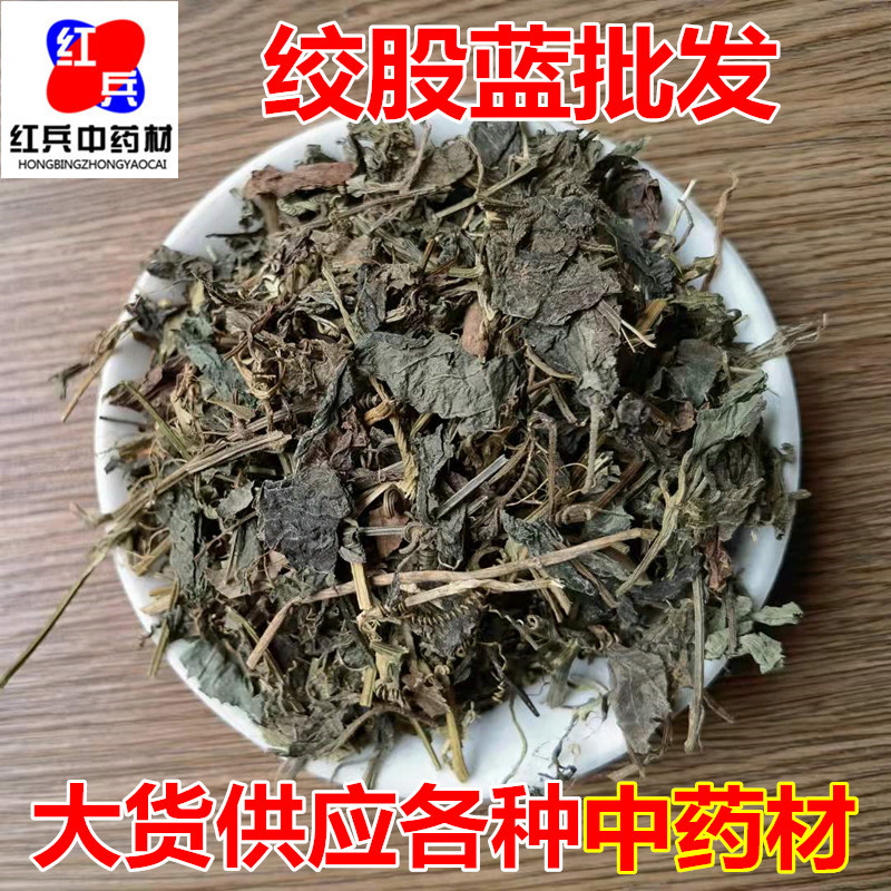Dried Jiaogulan Herb Gynostemma Loose Leaves Traditional Herbal Tea Ingredient Bulk Supply overview