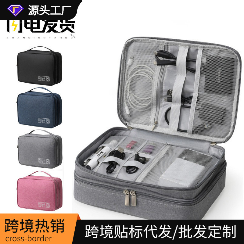 Data Bag Cosmetics Storage Bag Multifunctional Digital Storage Bag Power Bank Headphone Data Cable Storage Bag