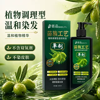 花香染发膏310ML 栗棕色植物天然安全单剂护理染自然黑染发剂黑茶