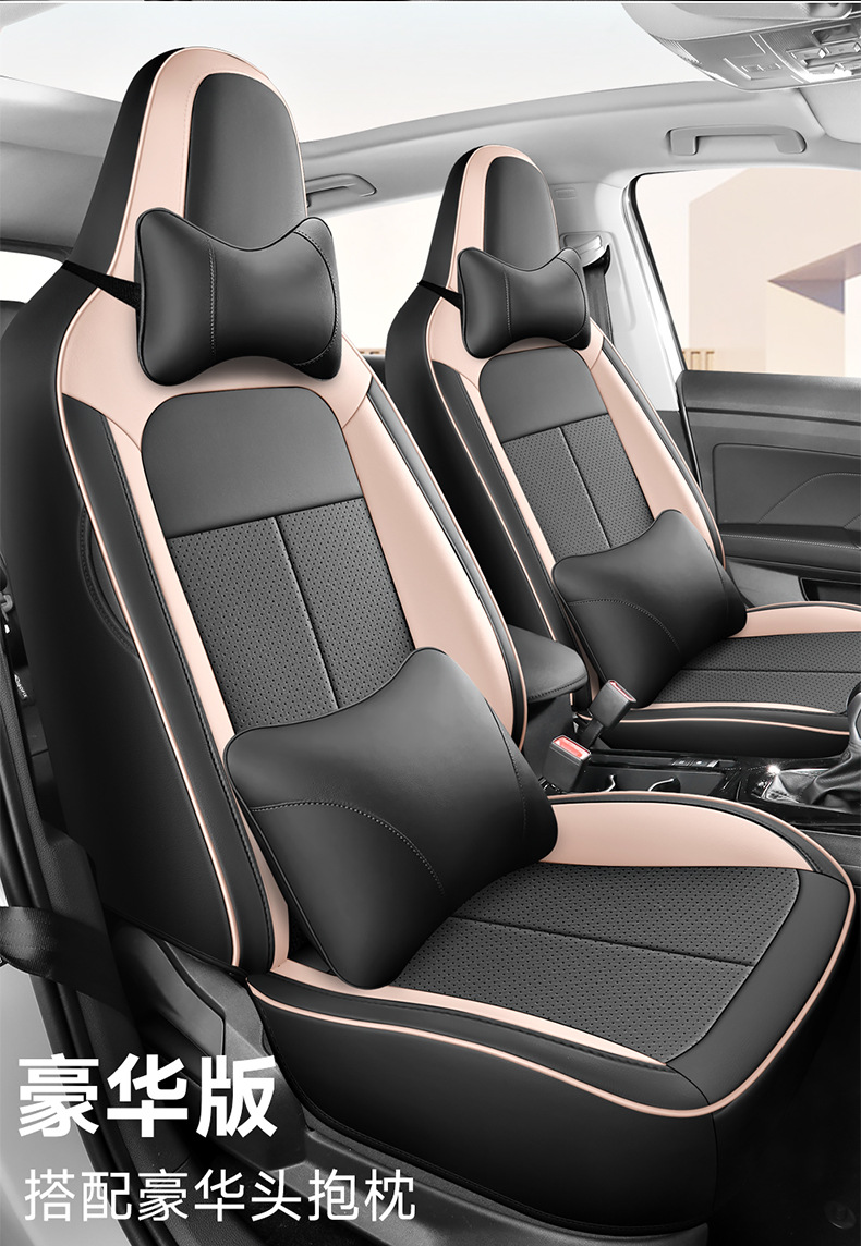 Tuyue Xinrui Seat Covers, Full Surround, Full Leather, Specifically Designed for Tuyue Xinrui, Full Coverage Seat Covers, Full Coverage Seat Cushions for Tuyue Xinrui