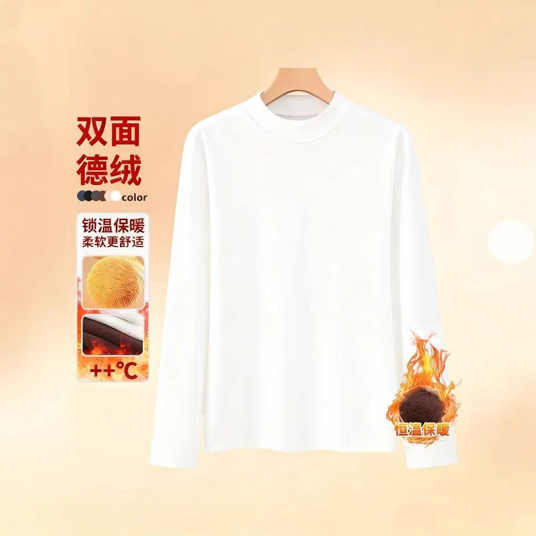 半高领双面磨毛德绒长袖t恤打底衫男秋冬德绒保暖衣高端男装定制