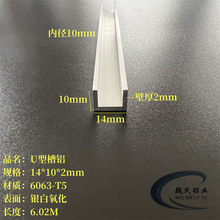 U���X14*10*2mm�ȏ�10mm�X�Ͻ����������X6063C���X��܉��܉