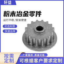 宁波厂家承接 粉末冶金齿轮 粉末冶金汽车零配件批发 粉末冶金