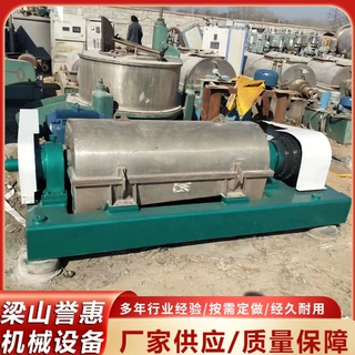 二手650型卧式螺旋沉降离心机出售 工业污泥废水 化工原料处理