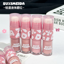 苏西美搭懒人双头腮红棒高光修容液单色膨胀色收缩胭脂粉新手推荐