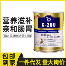 BOTH山羊奶粉 海蛤面料小样贸易条件 补钙营养粉450g