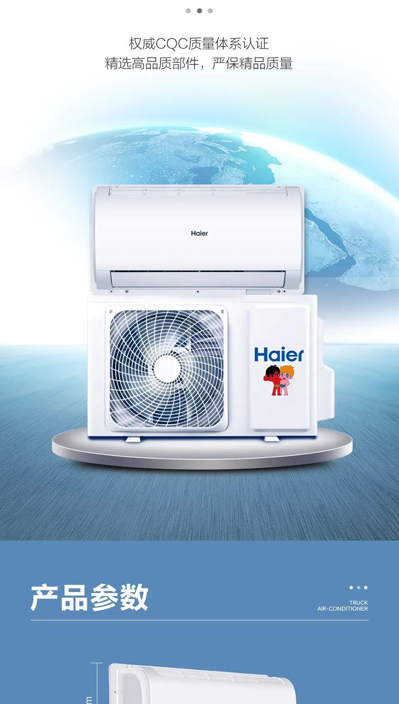 24V Haier parking air conditioner hanging air conditioner 1.5 split backpack Haiyue truck ship engineering refrigeration