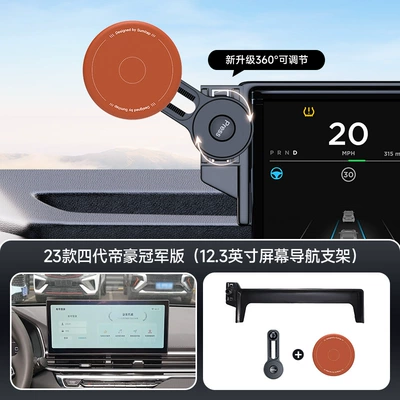 Holder Suitable for Geely Card — Car phone holder - orange-22-23-jiaji-lhaoyue-l23-25-fourth-generation-emgrand-champion-edition-123inch-screen-navigation-bracket